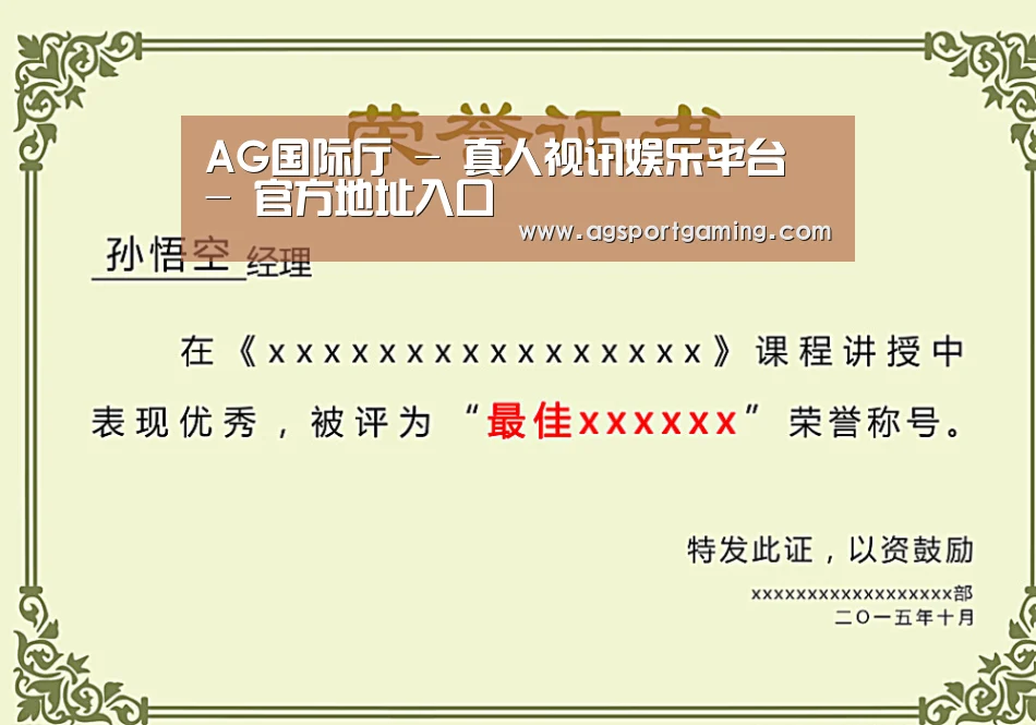 荣誉证书一(图1)